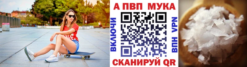 Alpha-PVP мука  как найти закладки  Костомукша 