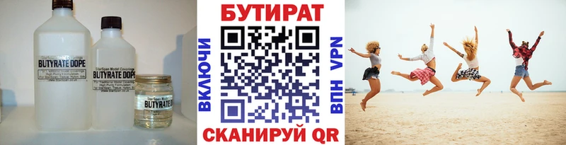 Бутират 99%  Костомукша 