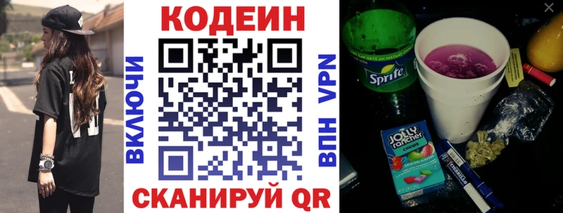 Codein Purple Drank  kraken как войти  Костомукша 